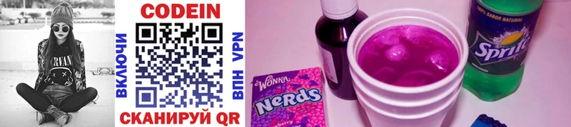 Кодеиновый сироп Lean Purple Drank  что такое наркотик  Великий Новгород 