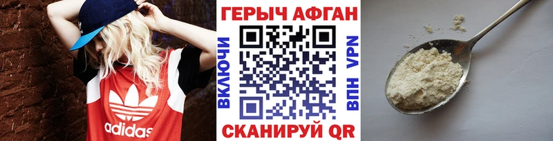 ГЕРОИН Heroin  МЕГА маркетплейс  Великий Новгород 
