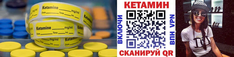 КЕТАМИН VHQ  Великий Новгород 