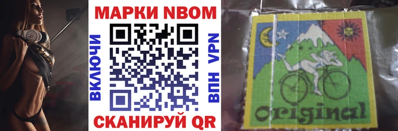 Марки 25I-NBOMe 1500мкг Великий Новгород
